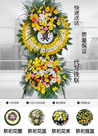湖北孝感市应城市东马坊街道艾大村花圈代送